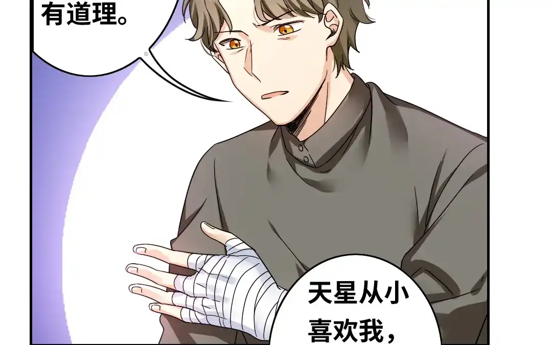 腹黑少爷小甜妻 第63话 孟家的怨恨 第22页