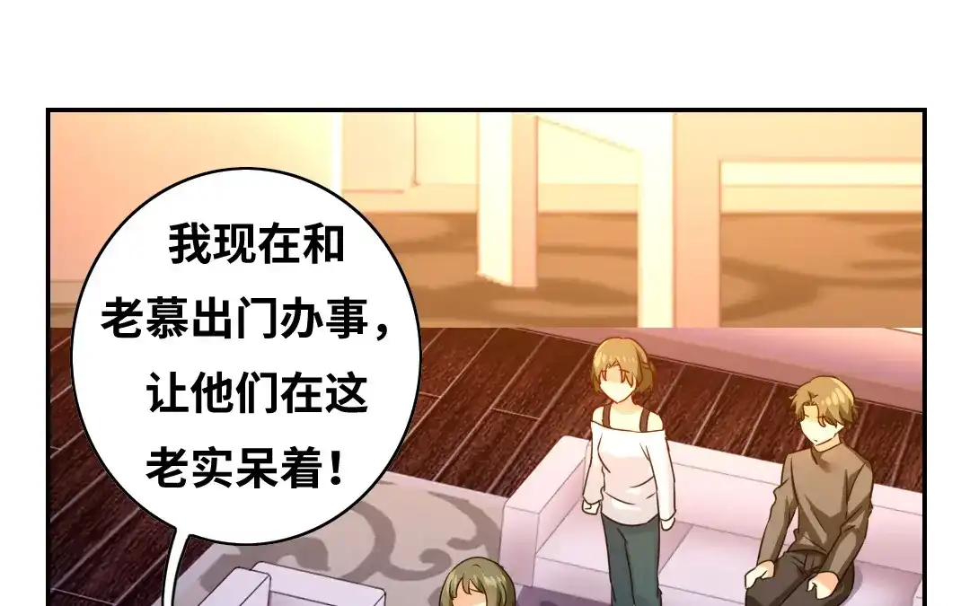 腹黑少爷小甜妻 第63话 孟家的怨恨 第36页