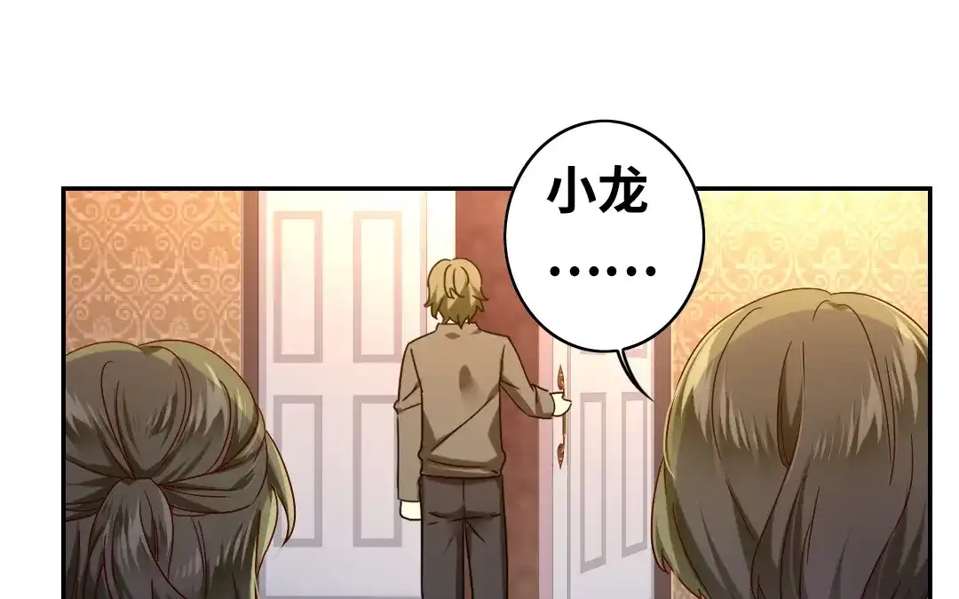 腹黑少爷小甜妻 第63话 孟家的怨恨 第48页