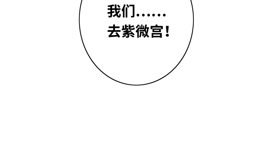 腹黑少爷小甜妻 第63话 孟家的怨恨 第58页