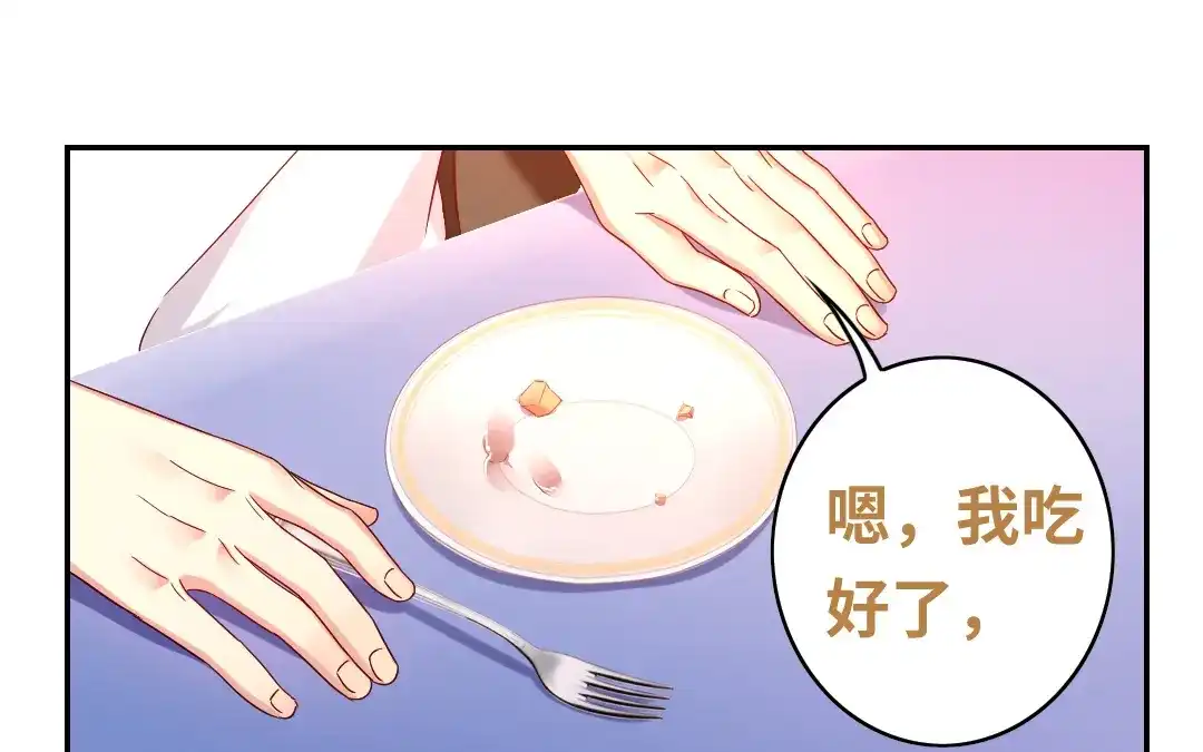 腹黑少爷小甜妻 第63话 孟家的怨恨 第1页