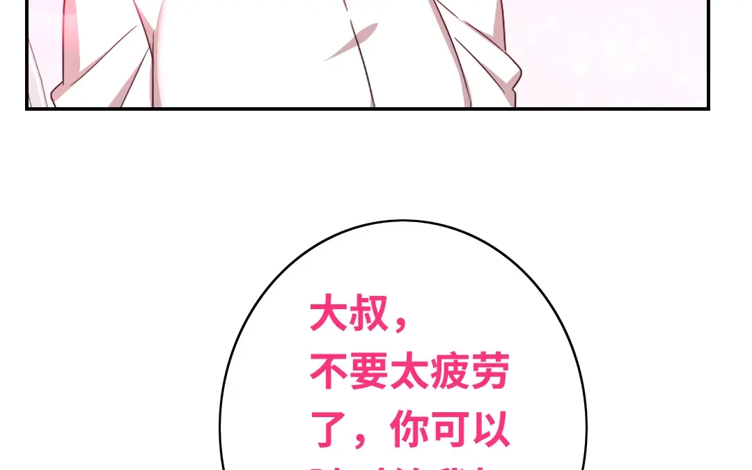 腹黑少爷小甜妻 第63话 孟家的怨恨 第12页