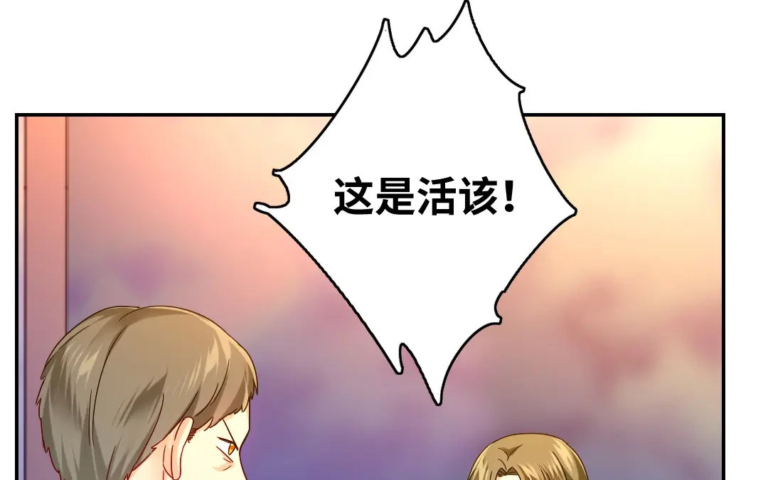腹黑少爷小甜妻 第63话 孟家的怨恨 第34页