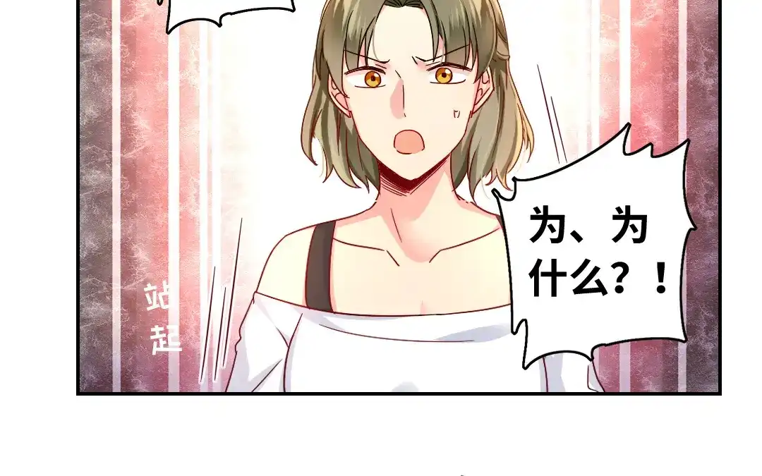 腹黑少爷小甜妻 第63话 孟家的怨恨 第33页