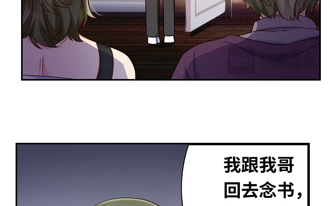 腹黑少爷小甜妻 第63话 孟家的怨恨 第49页