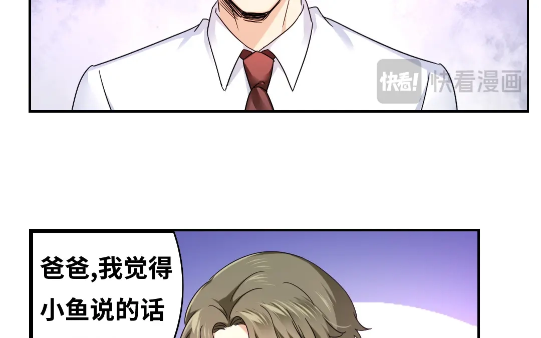 腹黑少爷小甜妻 第63话 孟家的怨恨 第21页