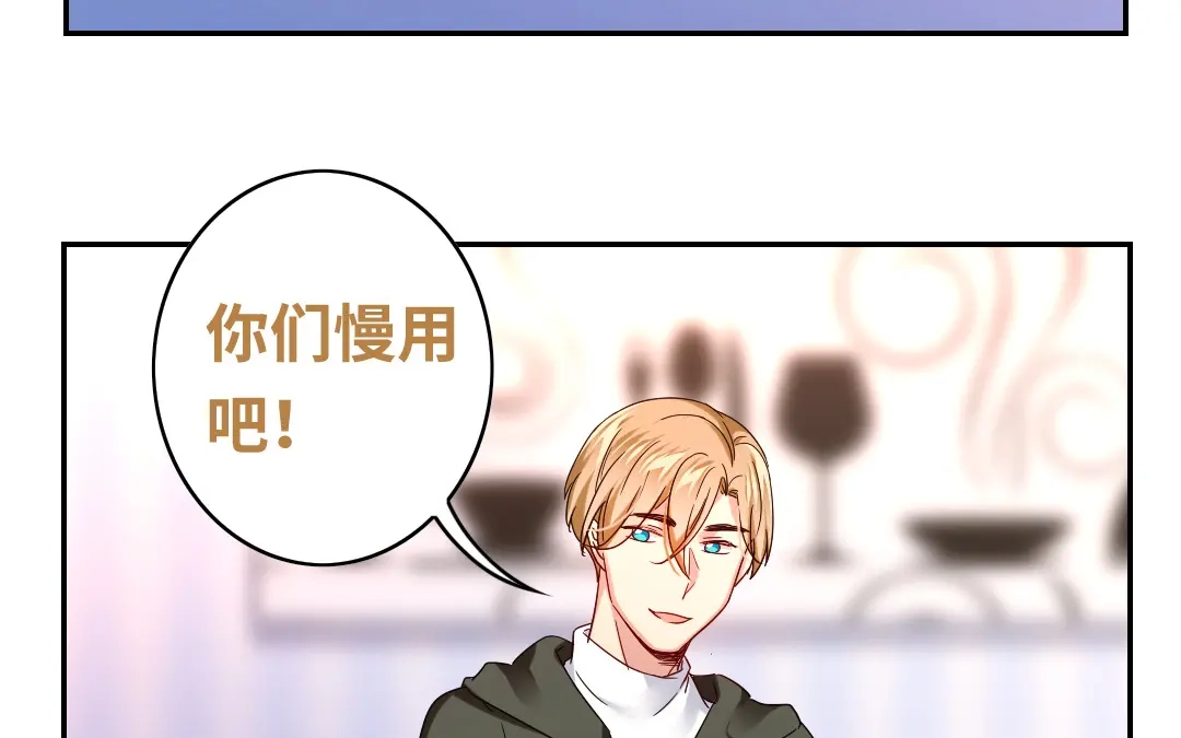 腹黑少爷小甜妻 第63话 孟家的怨恨 第2页
