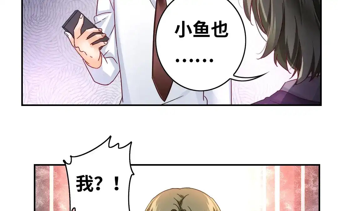 腹黑少爷小甜妻 第63话 孟家的怨恨 第32页