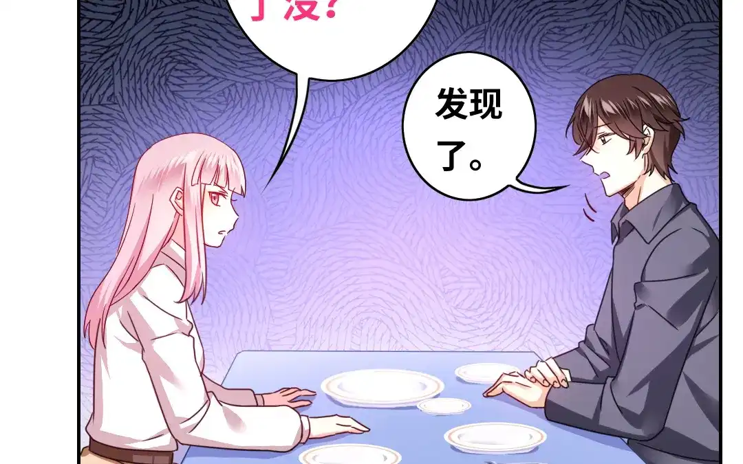腹黑少爷小甜妻 第63话 孟家的怨恨 第6页