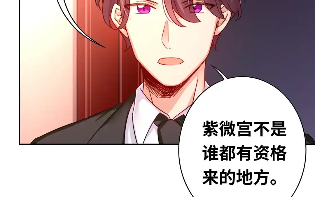 腹黑少爷小甜妻 第64话 友谊 第35页