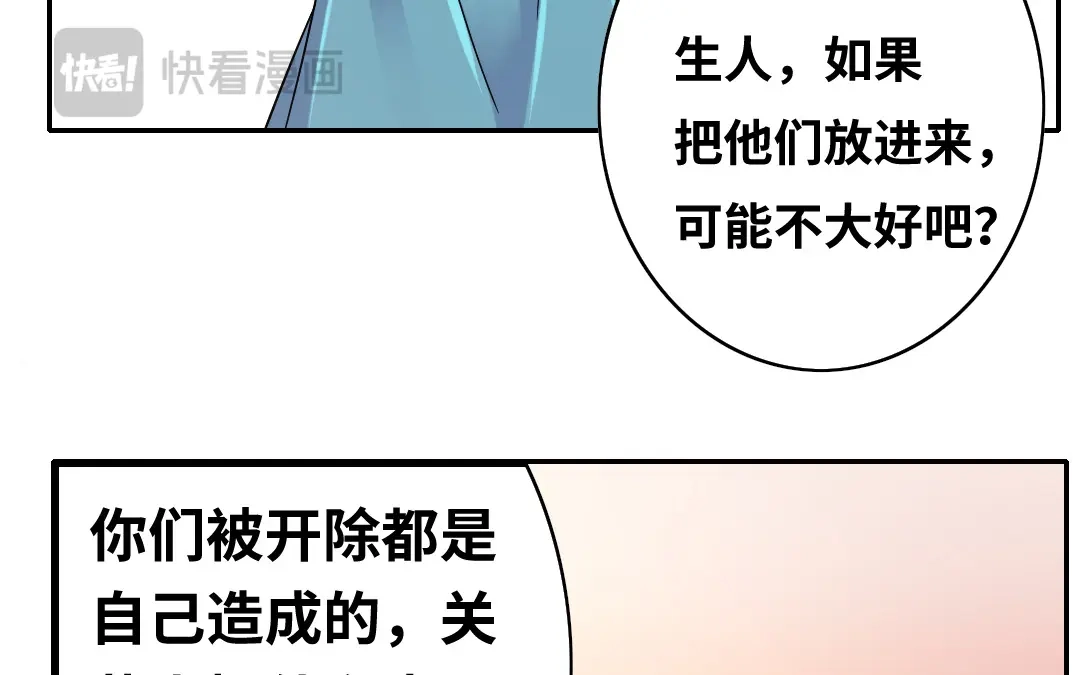 腹黑少爷小甜妻 第64话 友谊 第43页