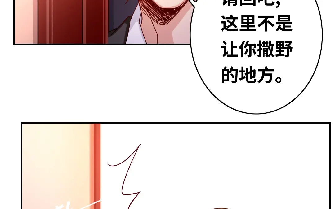 腹黑少爷小甜妻 第64话 友谊 第47页