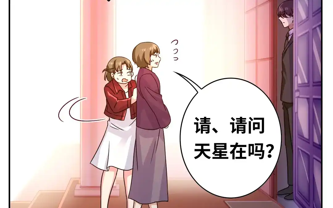 腹黑少爷小甜妻 第64话 友谊 第33页