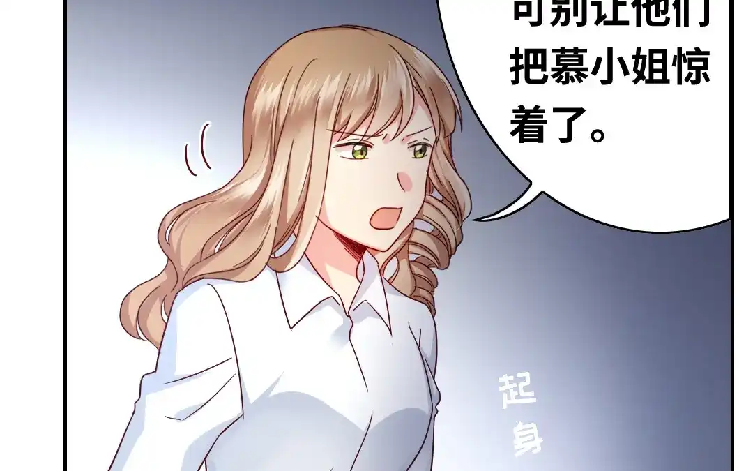 腹黑少爷小甜妻 第64话 友谊 第11页