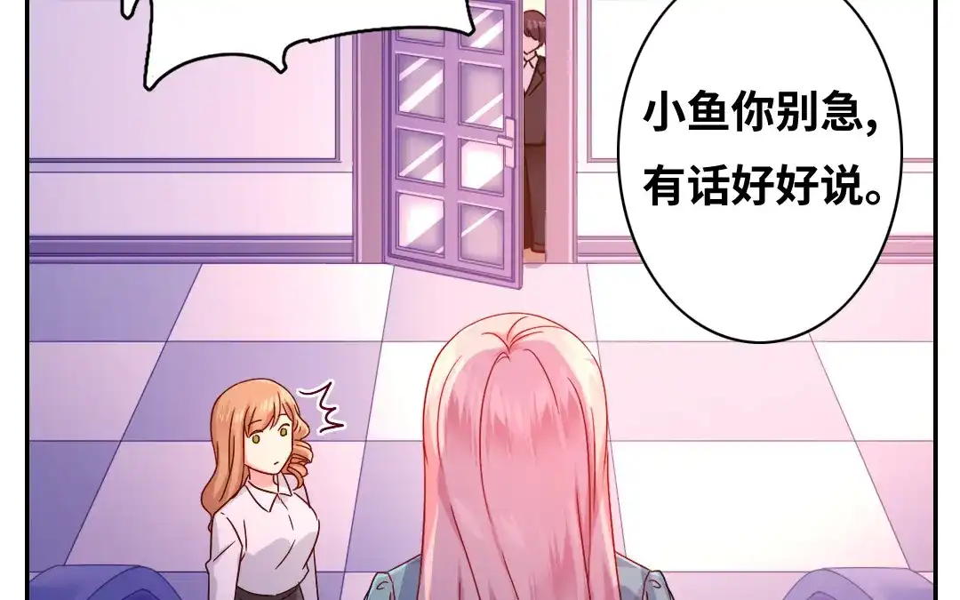 腹黑少爷小甜妻 第64话 友谊 第38页