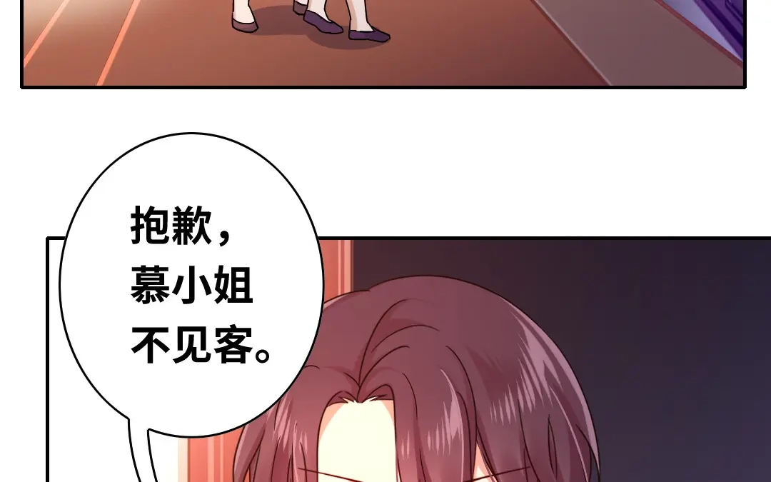腹黑少爷小甜妻 第64话 友谊 第34页