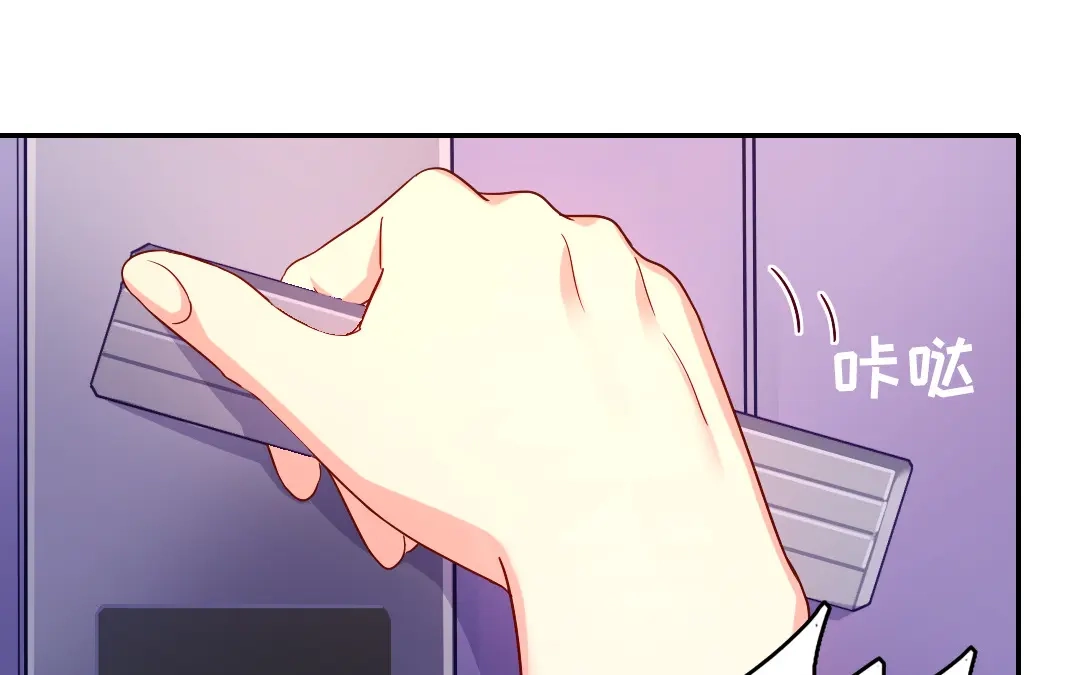 腹黑少爷小甜妻 第64话 友谊 第56页