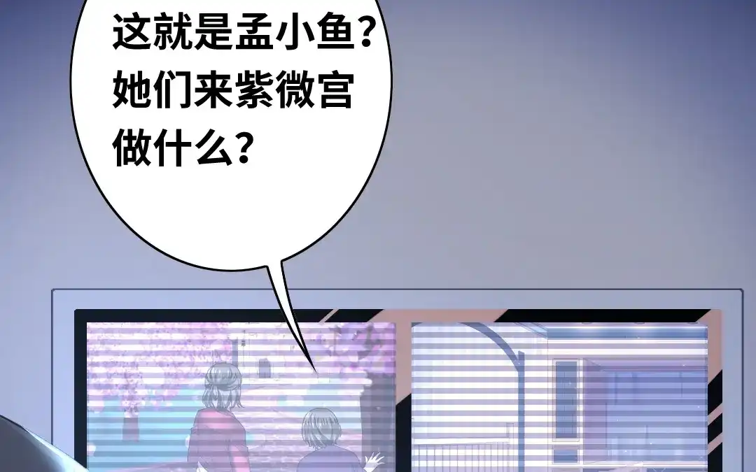 腹黑少爷小甜妻 第64话 友谊 第8页