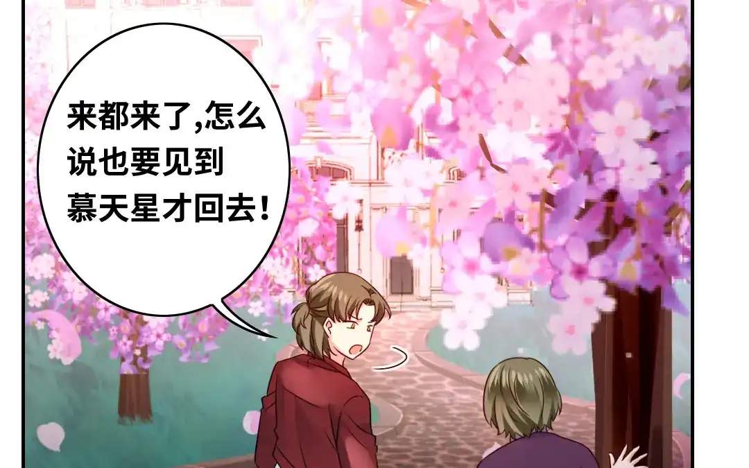 腹黑少爷小甜妻 第64话 友谊 第4页
