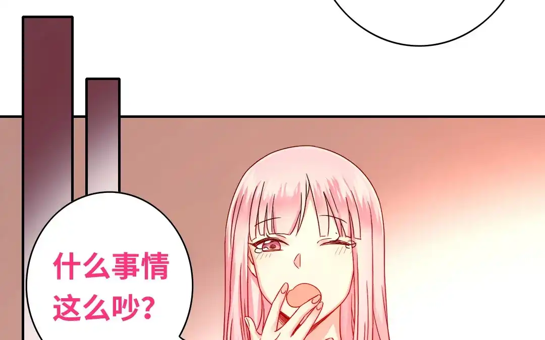 腹黑少爷小甜妻 第64话 友谊 第36页