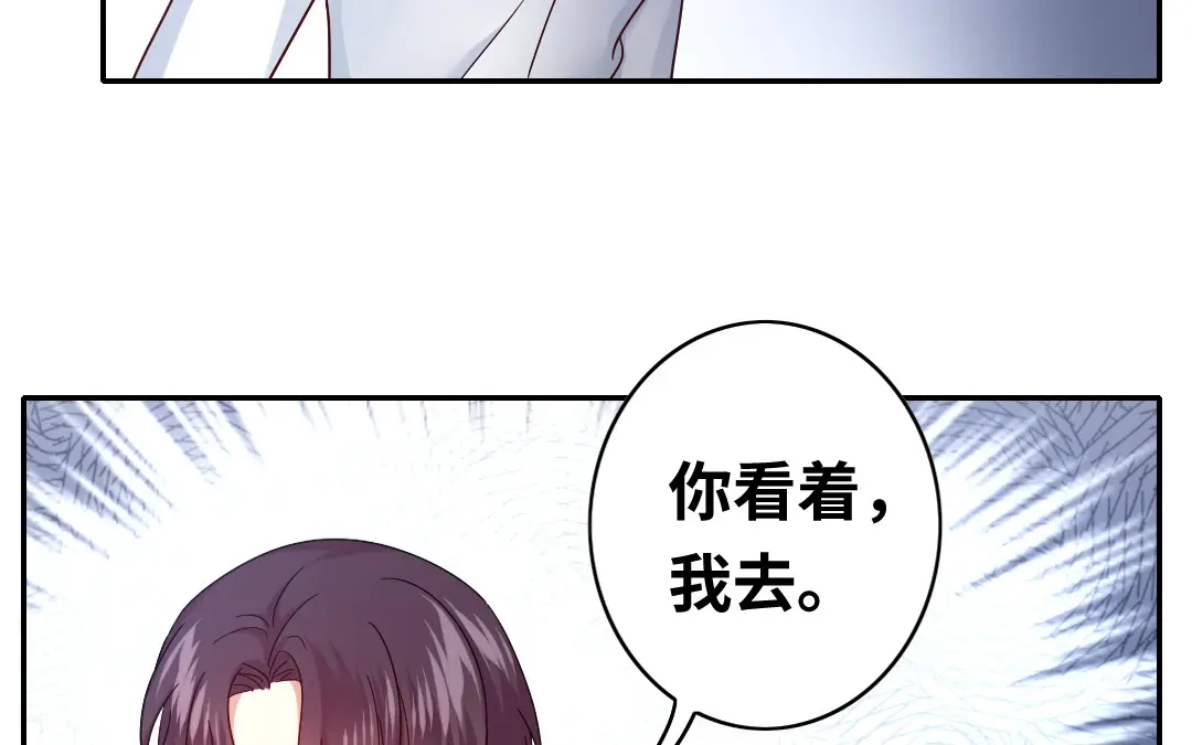 腹黑少爷小甜妻 第64话 友谊 第12页