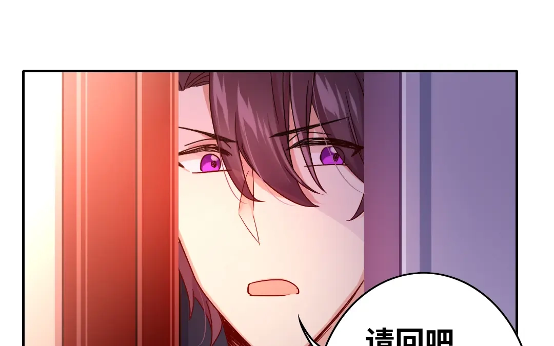 腹黑少爷小甜妻 第64话 友谊 第46页