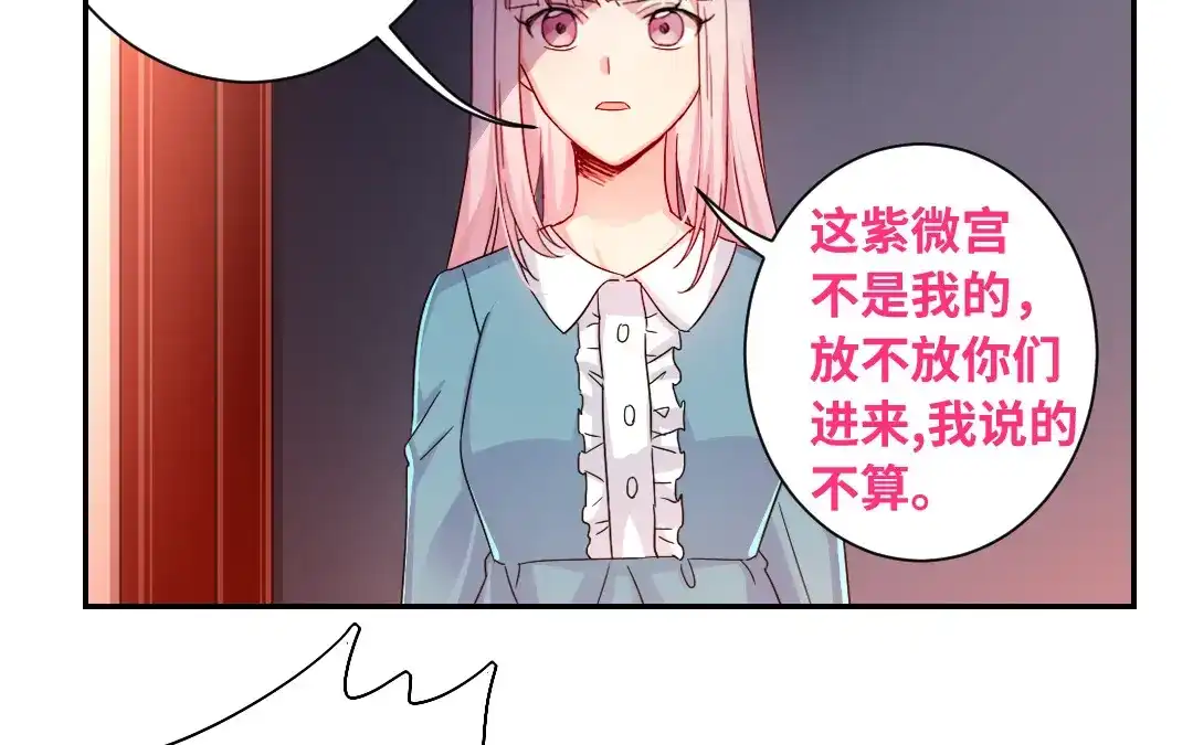 腹黑少爷小甜妻 第65话 套话 第5页
