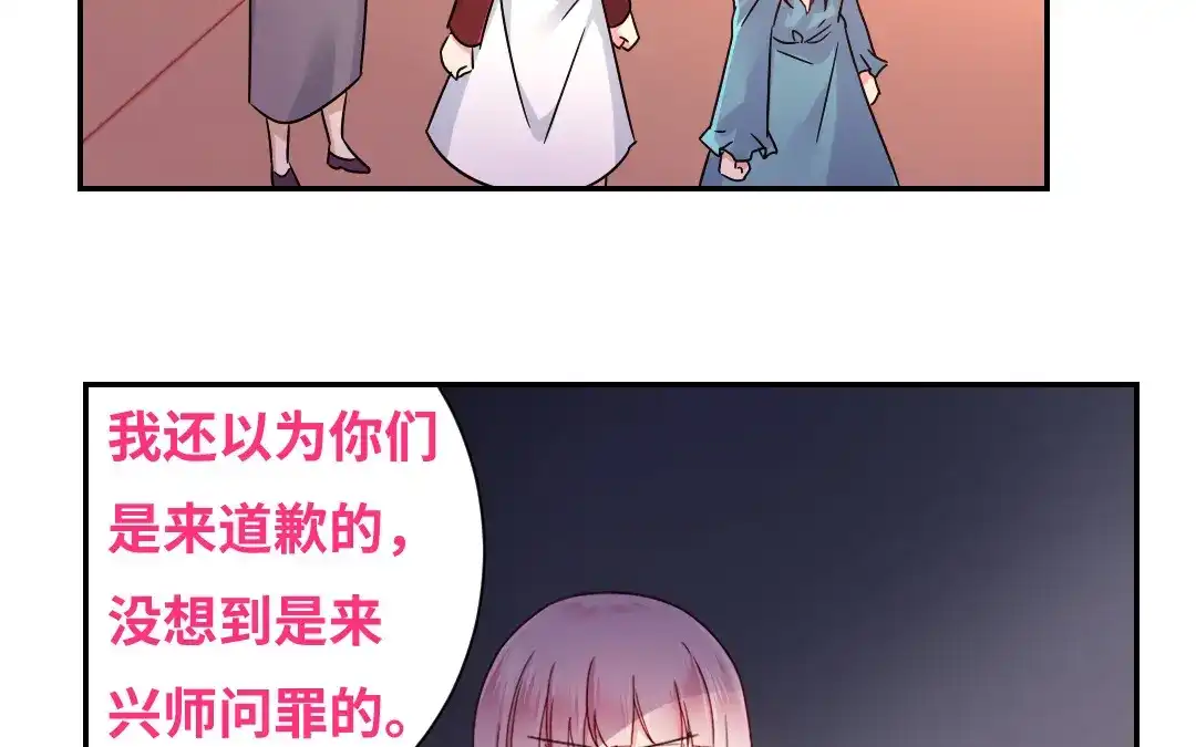 腹黑少爷小甜妻 第65话 套话 第4页