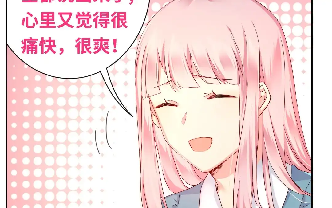腹黑少爷小甜妻 第65话 套话 第38页