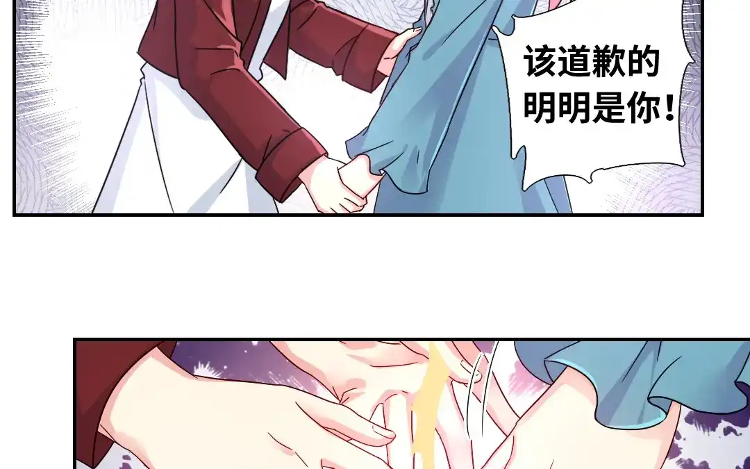 腹黑少爷小甜妻 第65话 套话 第7页