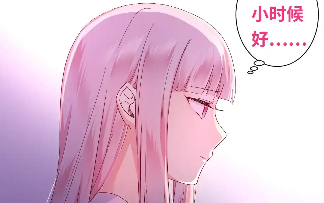 腹黑少爷小甜妻 第65话 套话 第34页