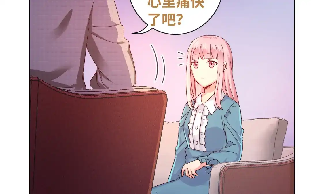 腹黑少爷小甜妻 第65话 套话 第36页