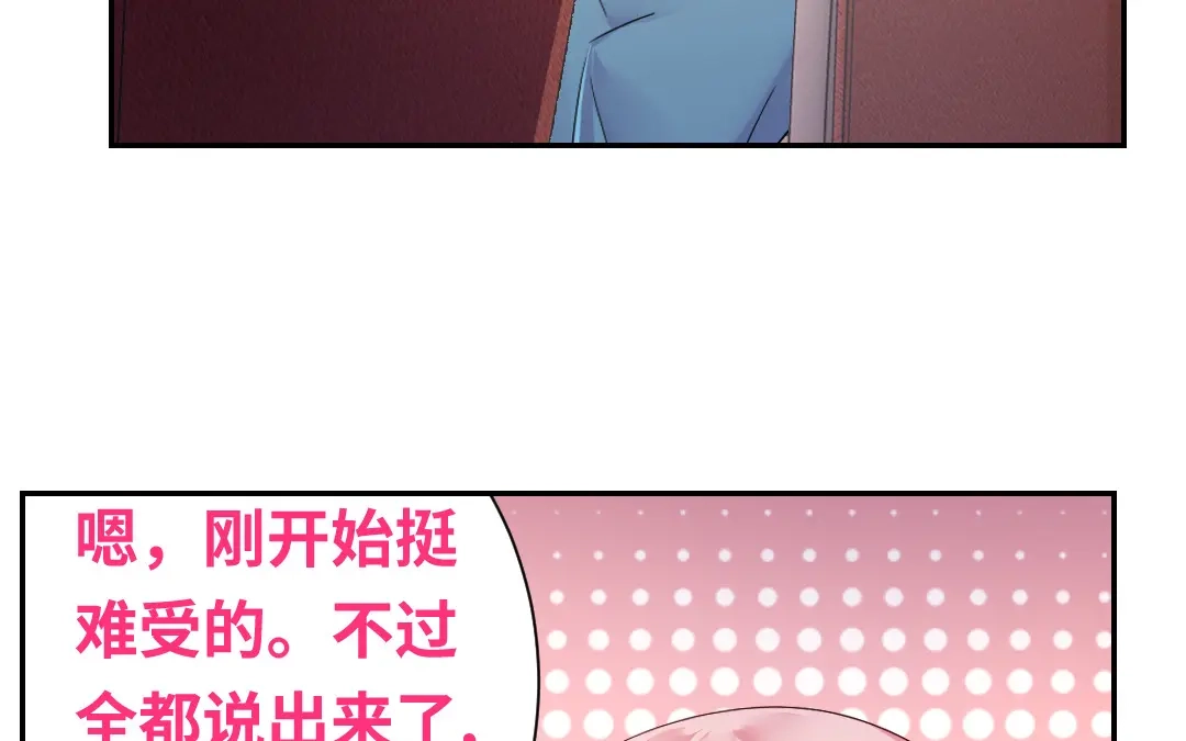 腹黑少爷小甜妻 第65话 套话 第37页