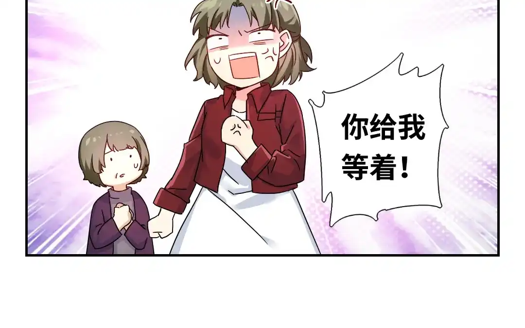 腹黑少爷小甜妻 第65话 套话 第28页