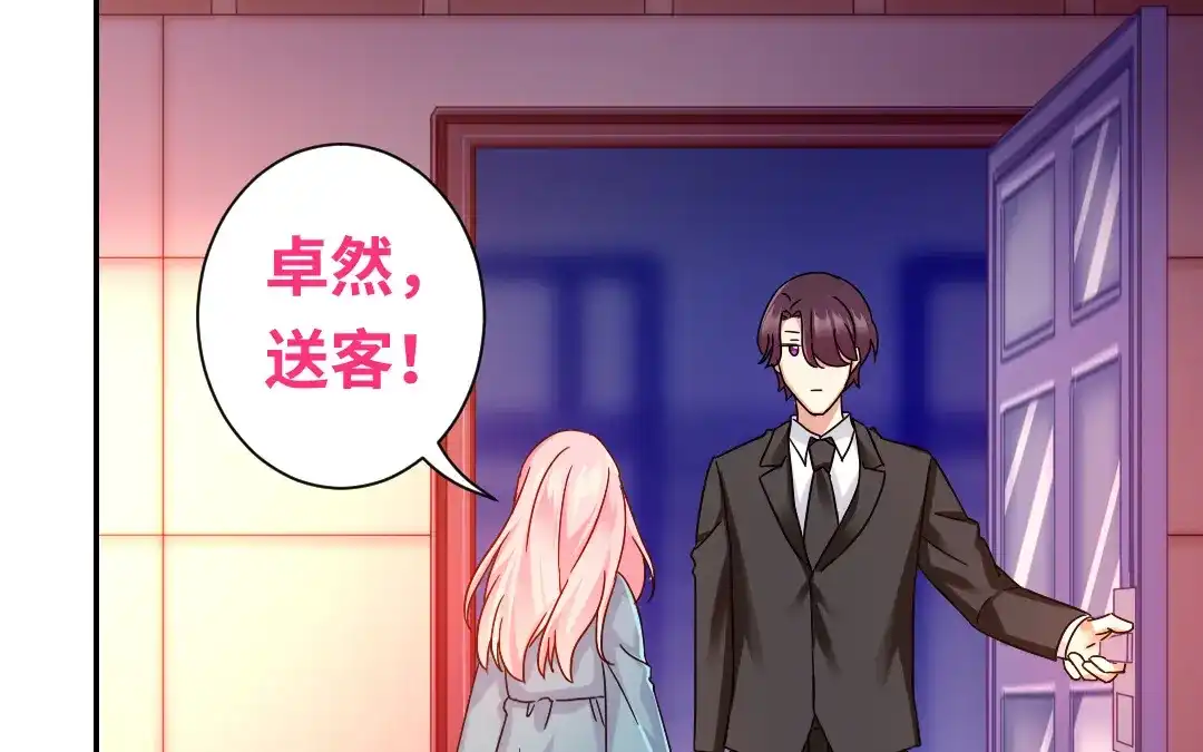 腹黑少爷小甜妻 第65话 套话 第22页