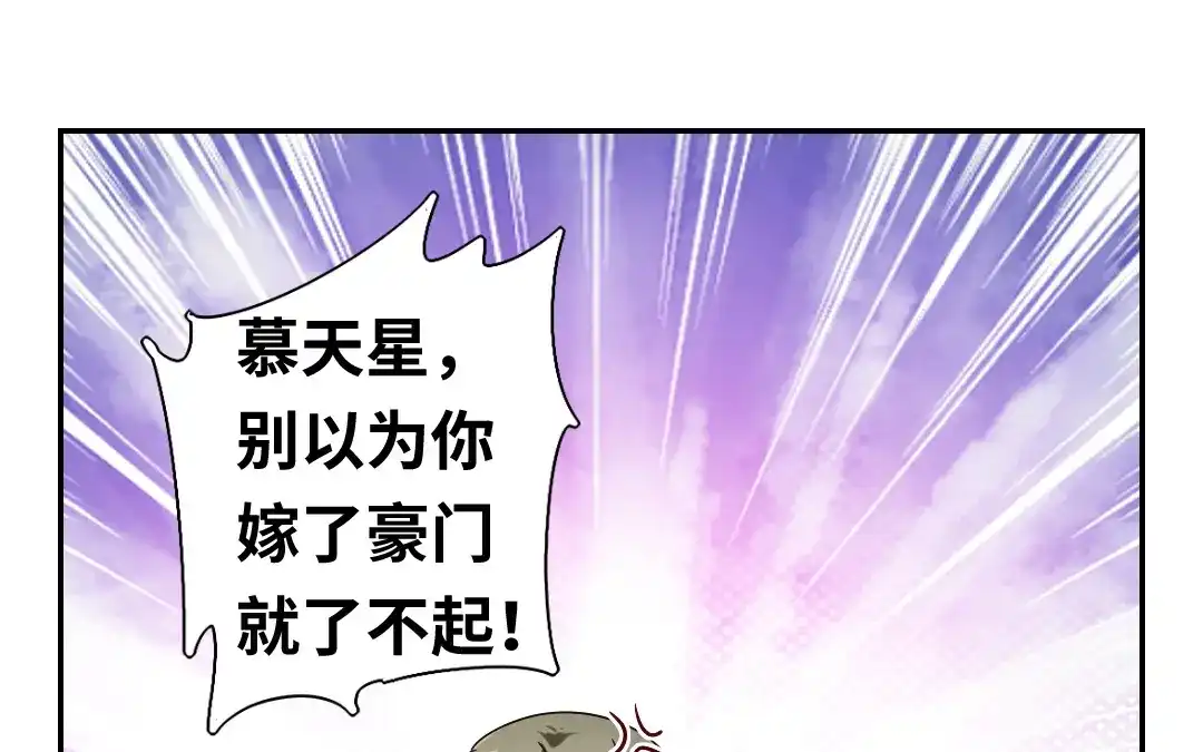 腹黑少爷小甜妻 第65话 套话 第27页