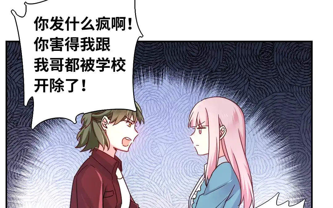 腹黑少爷小甜妻 第65话 套话 第6页