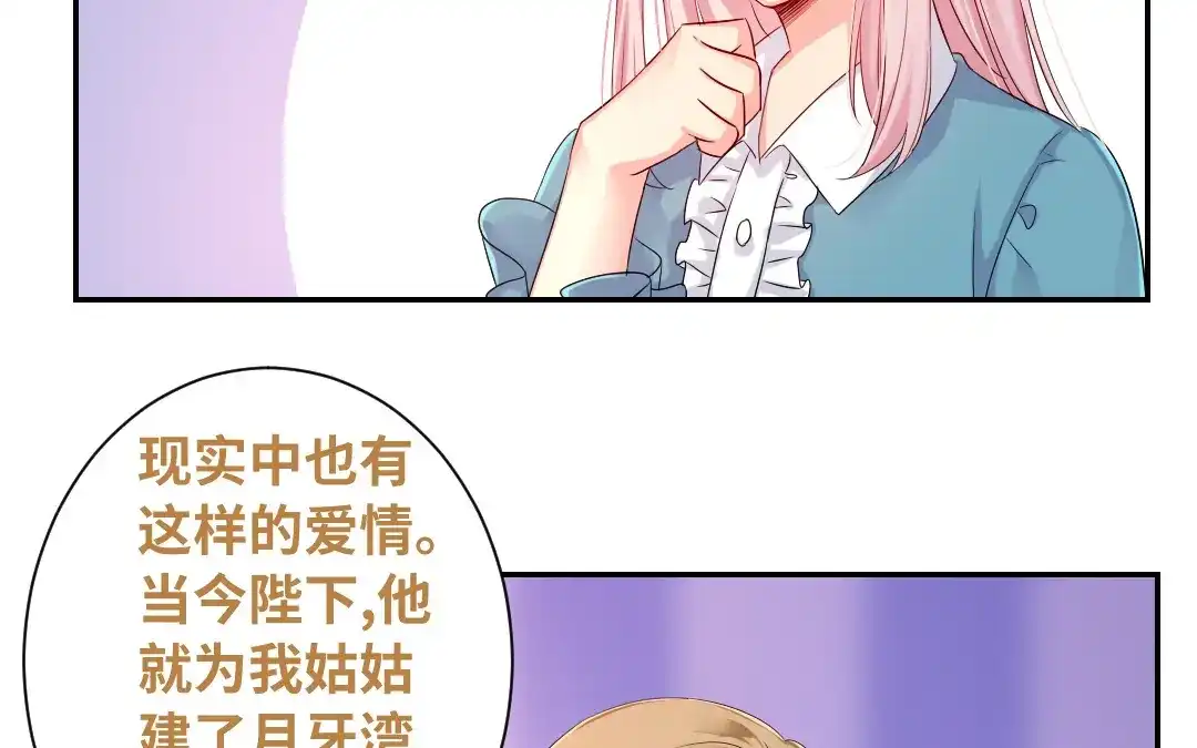 腹黑少爷小甜妻 第65话 套话 第47页