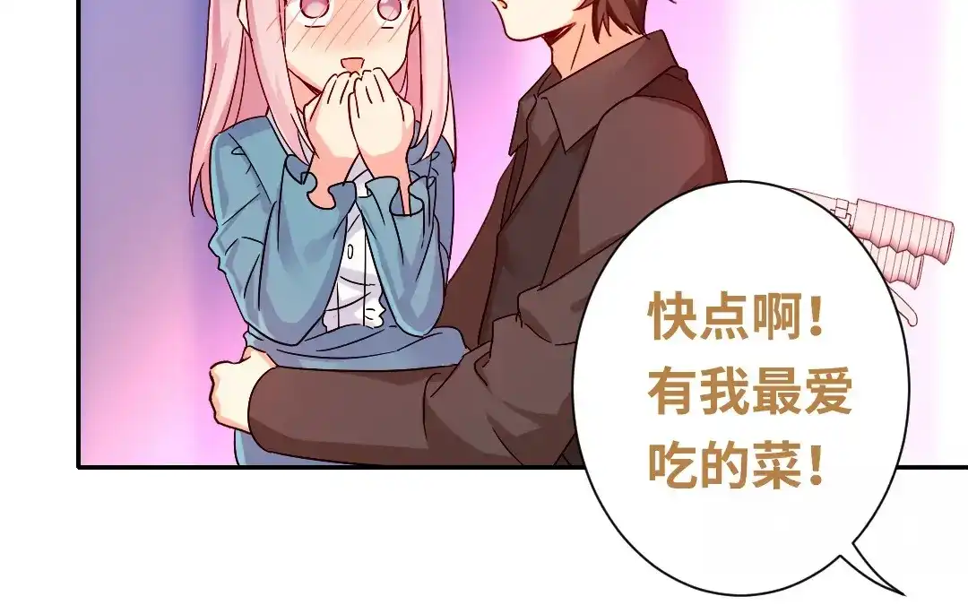 腹黑少爷小甜妻 第66话 告白 第50页