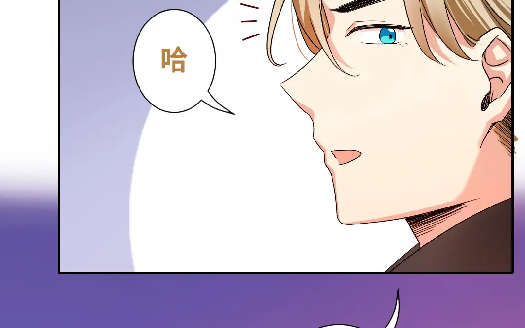 腹黑少爷小甜妻 第66话 告白 第6页