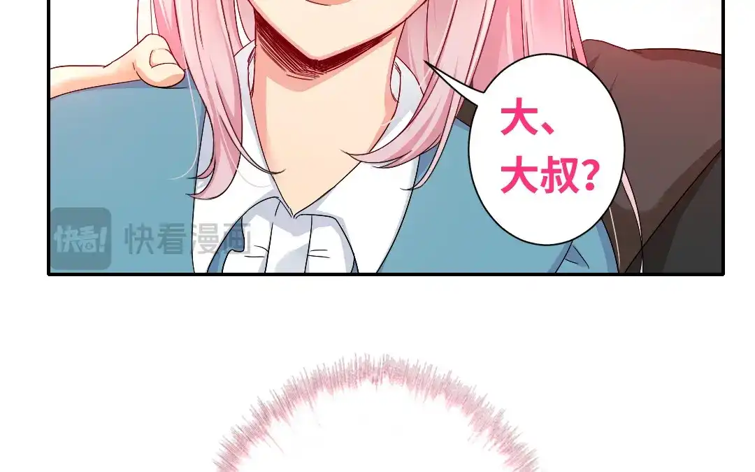 腹黑少爷小甜妻 第66话 告白 第32页