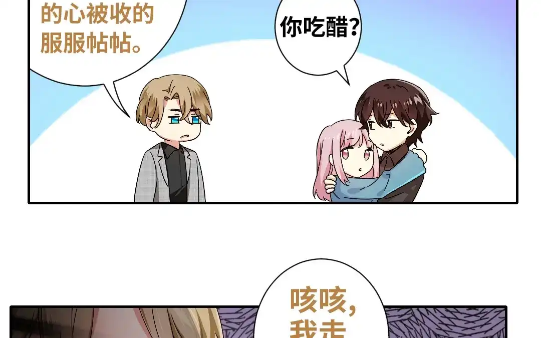 腹黑少爷小甜妻 第66话 告白 第19页