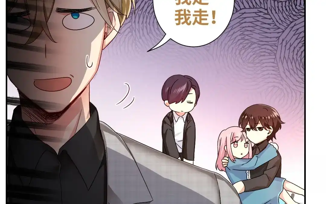 腹黑少爷小甜妻 第66话 告白 第20页