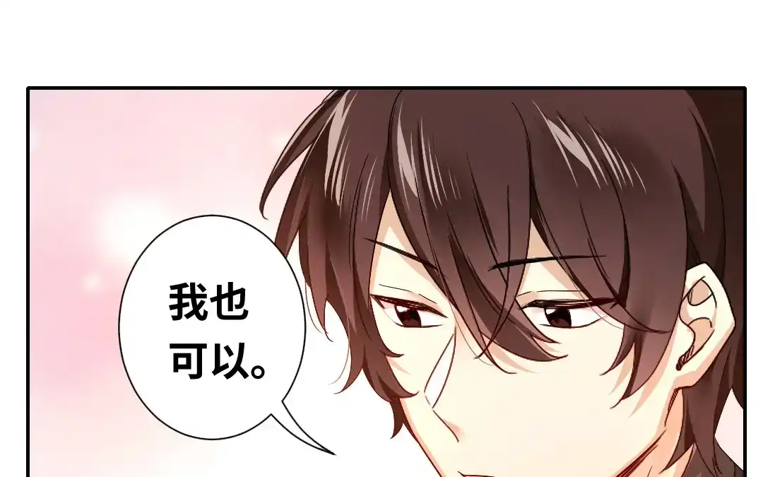 腹黑少爷小甜妻 第66话 告白 第25页