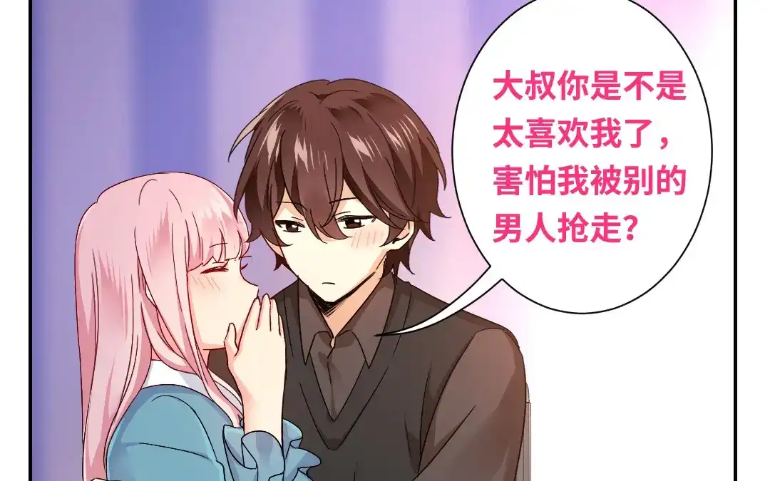 腹黑少爷小甜妻 第66话 告白 第34页