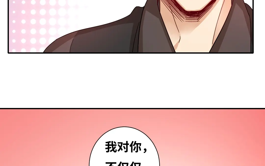 腹黑少爷小甜妻 第66话 告白 第38页
