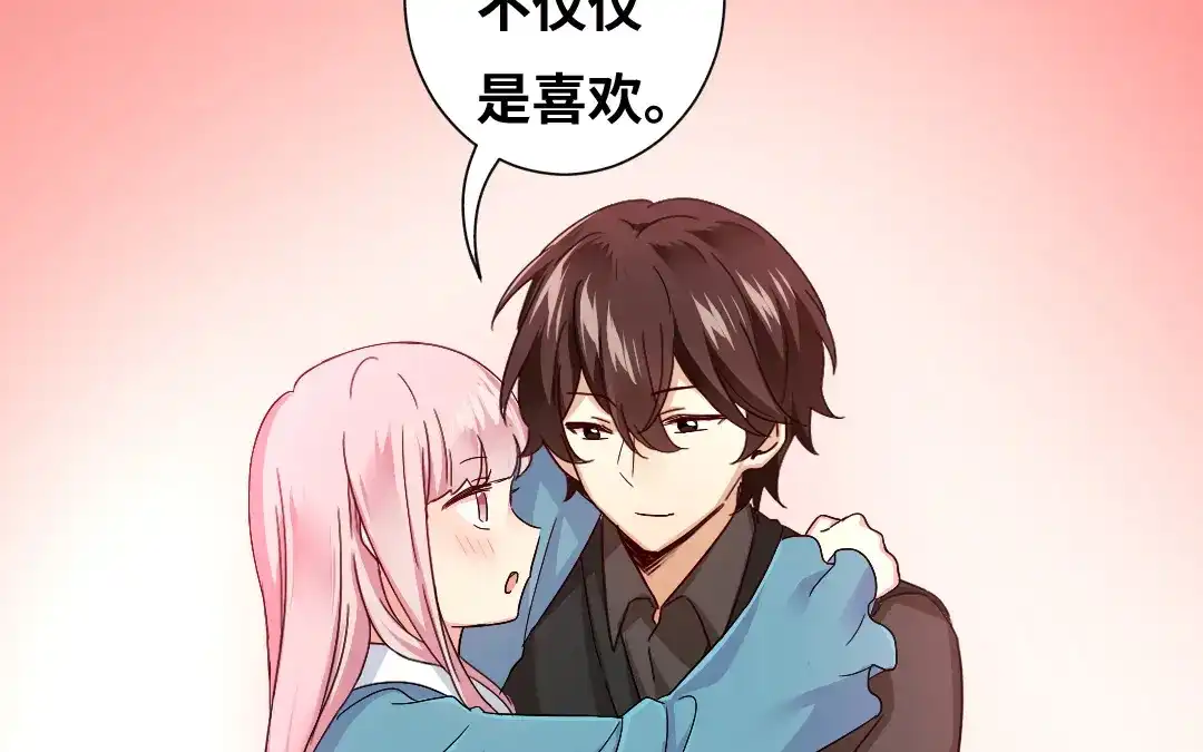 腹黑少爷小甜妻 第66话 告白 第39页