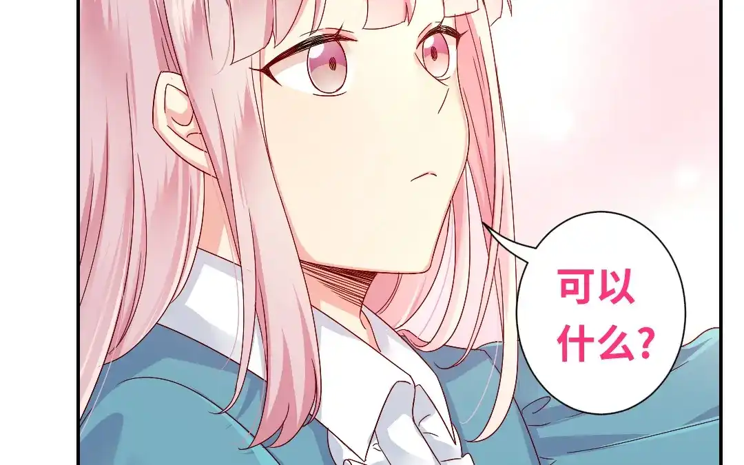 腹黑少爷小甜妻 第66话 告白 第27页