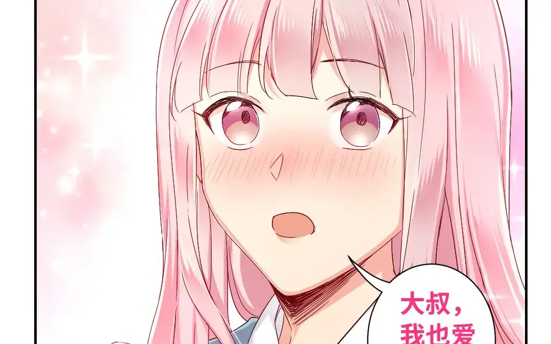 腹黑少爷小甜妻 第66话 告白 第41页