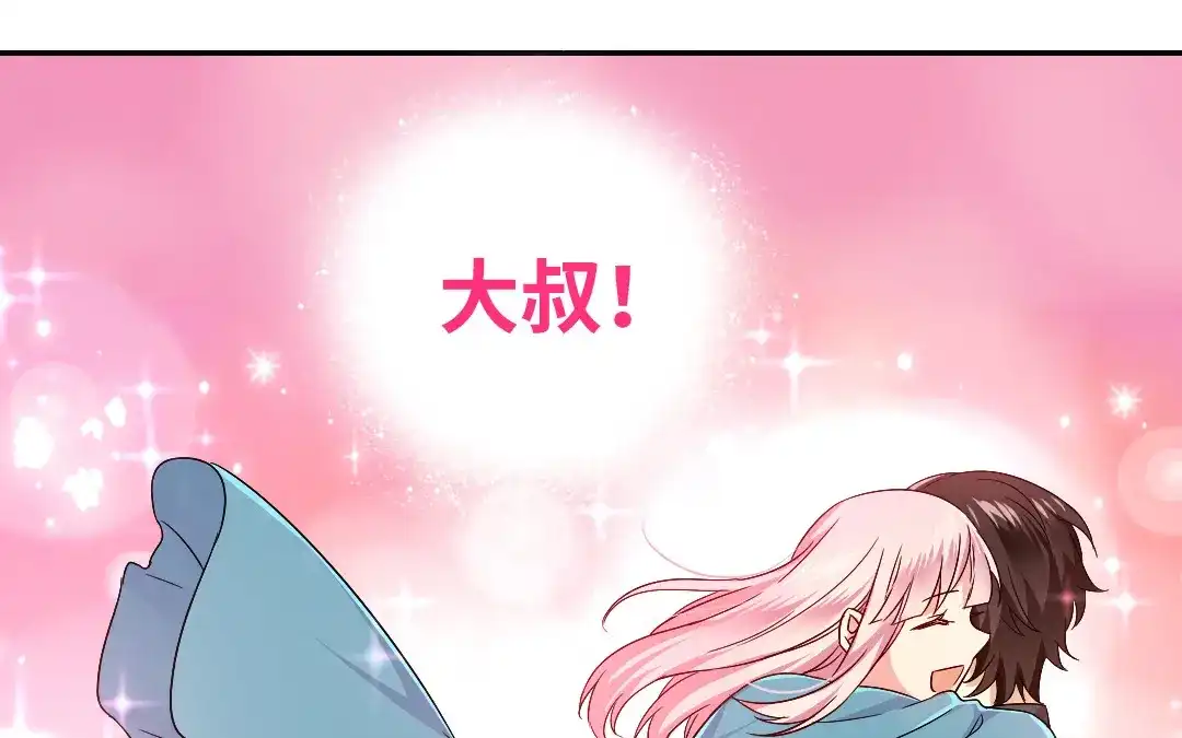 腹黑少爷小甜妻 第66话 告白 第13页
